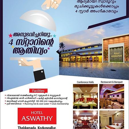 Hotel Aswathy Methala Exterior foto